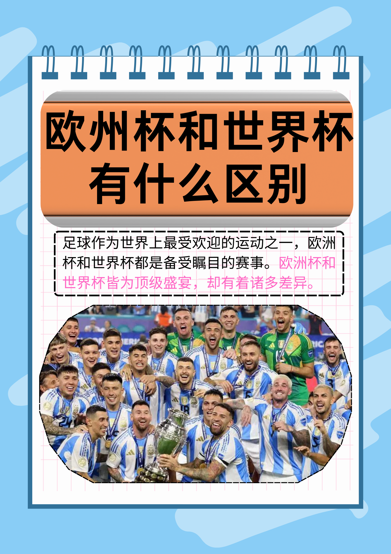 国内足球赛事备受瞩目，球员实力大幅提升