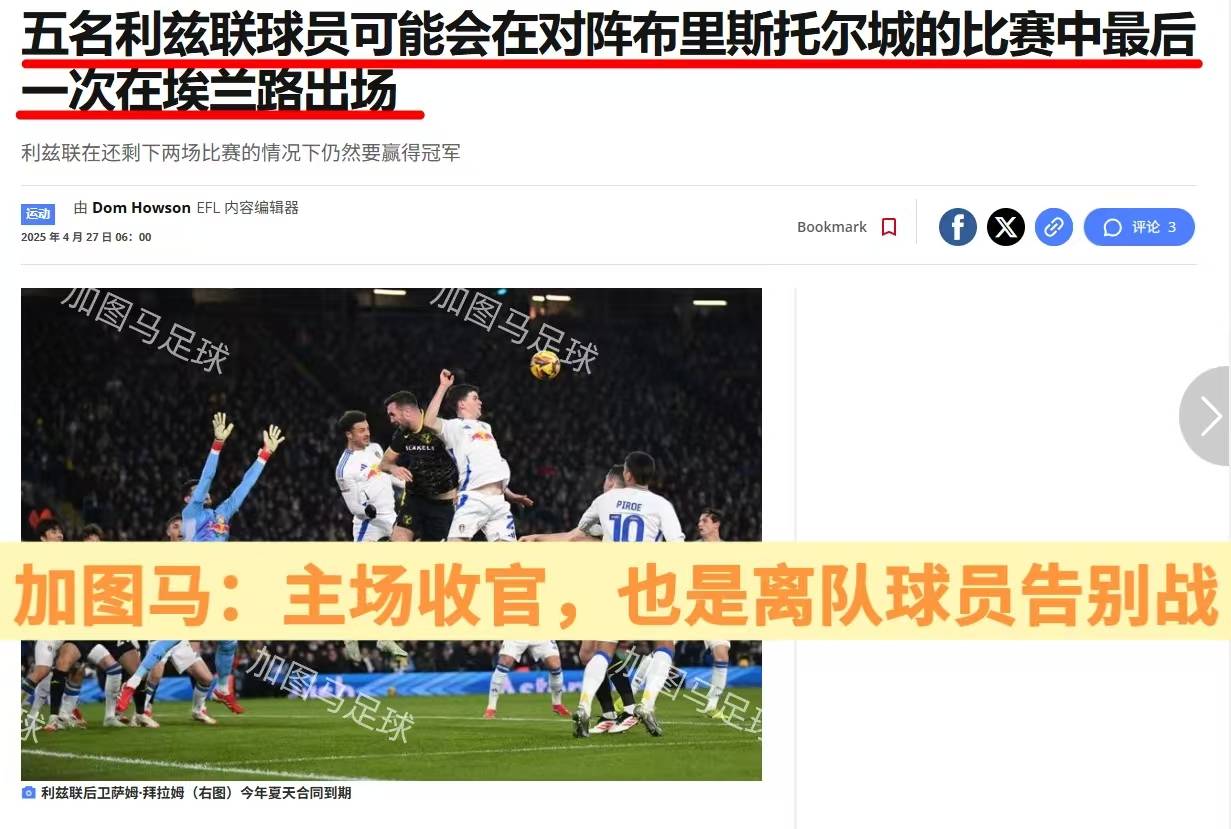 利兹联爆冷客场战平利物浦，英超新科球队继续发挥稳定
