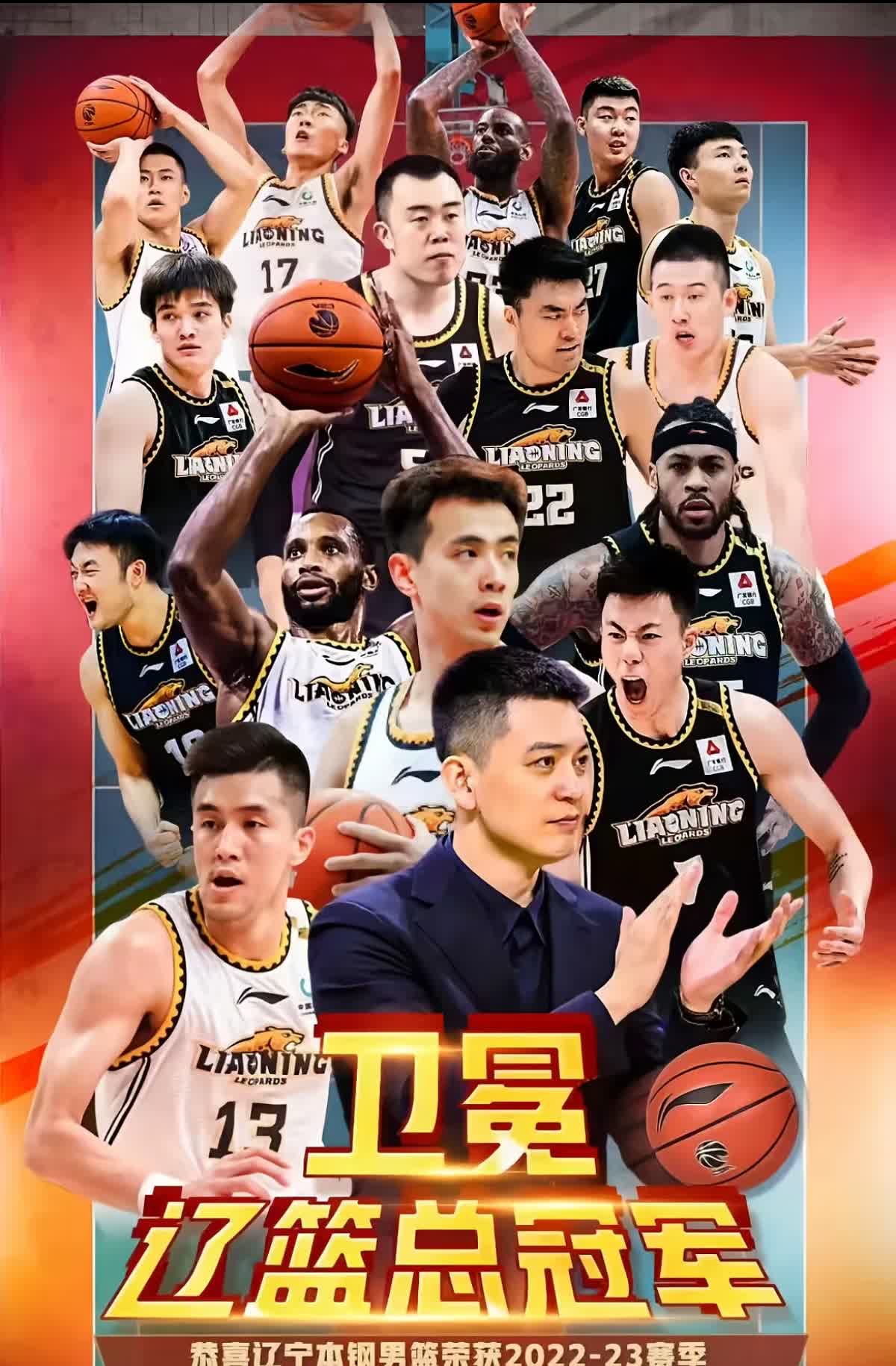 辽宁男篮势如破竹，取得五连胜