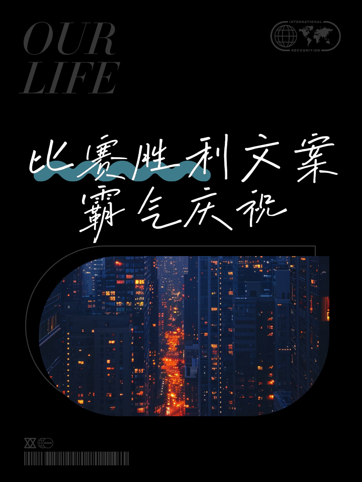 关于披荆斩棘，亚洲球队豪夺胜利的信息