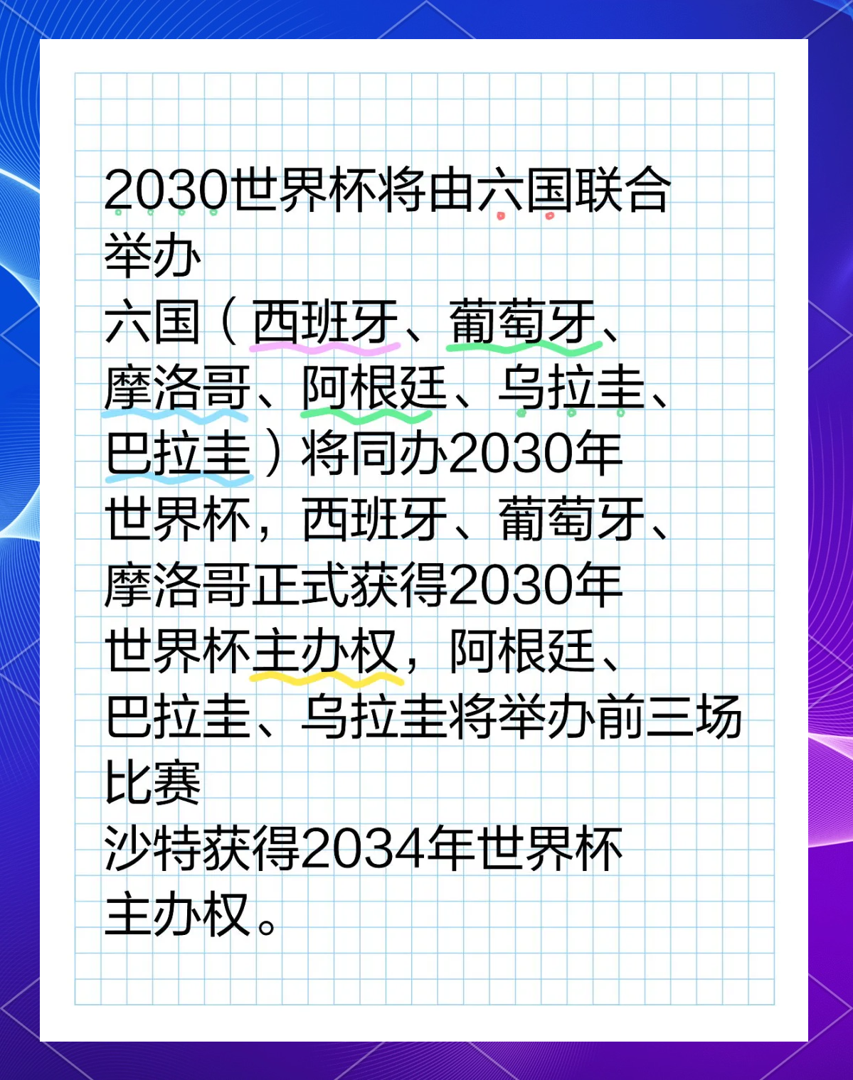 包含欧洲足球盛事抢先看，大型战役今晚刚刚开始的词条