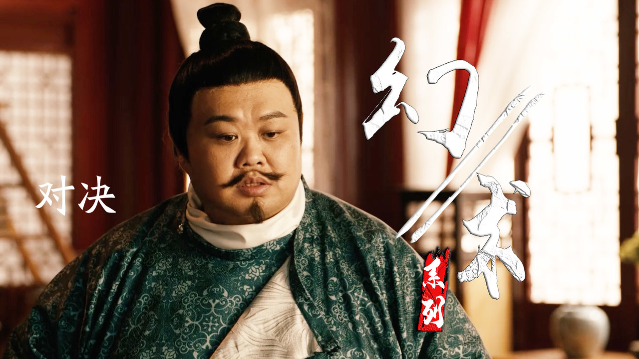 金龙闪耀，争霸迎来巅峰对决