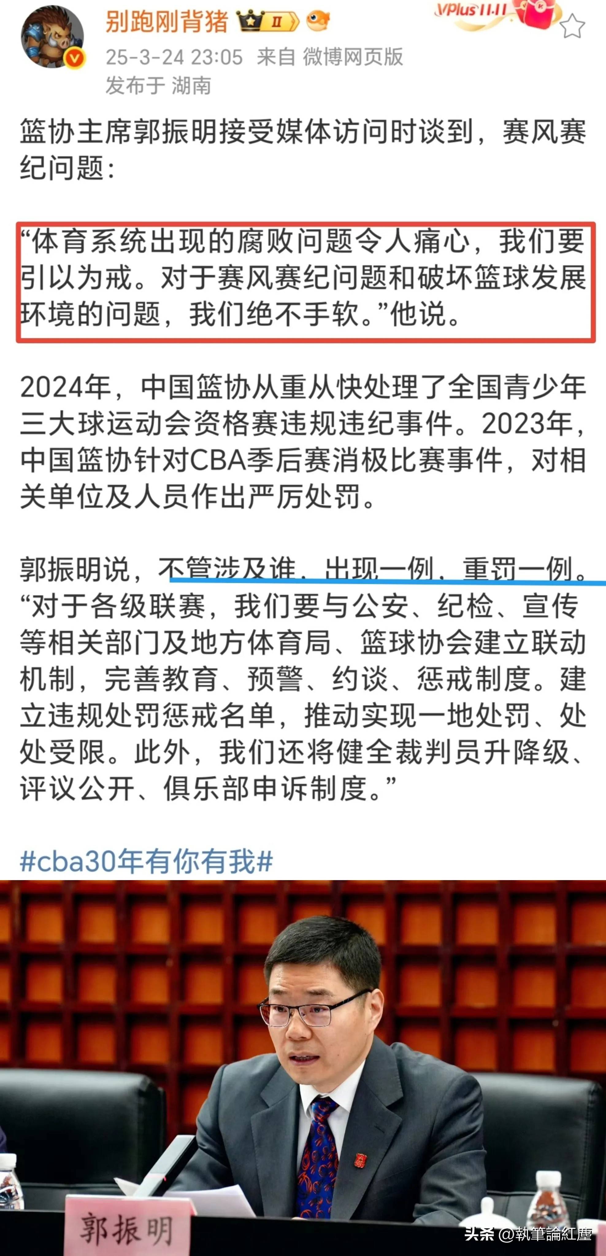 关于体育界热点：CBA联赛复赛方案持续研究的信息