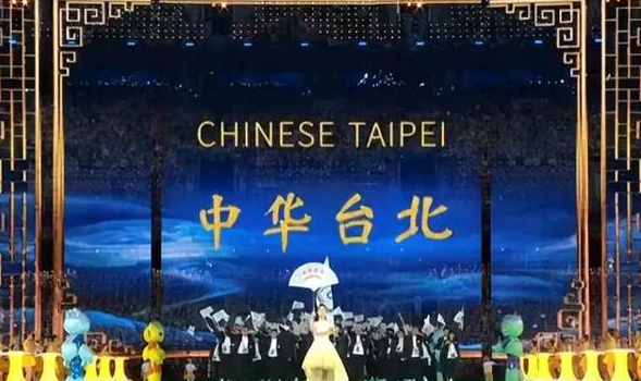 包含台湾台北队战术调整，力挫劲旅获胜的词条