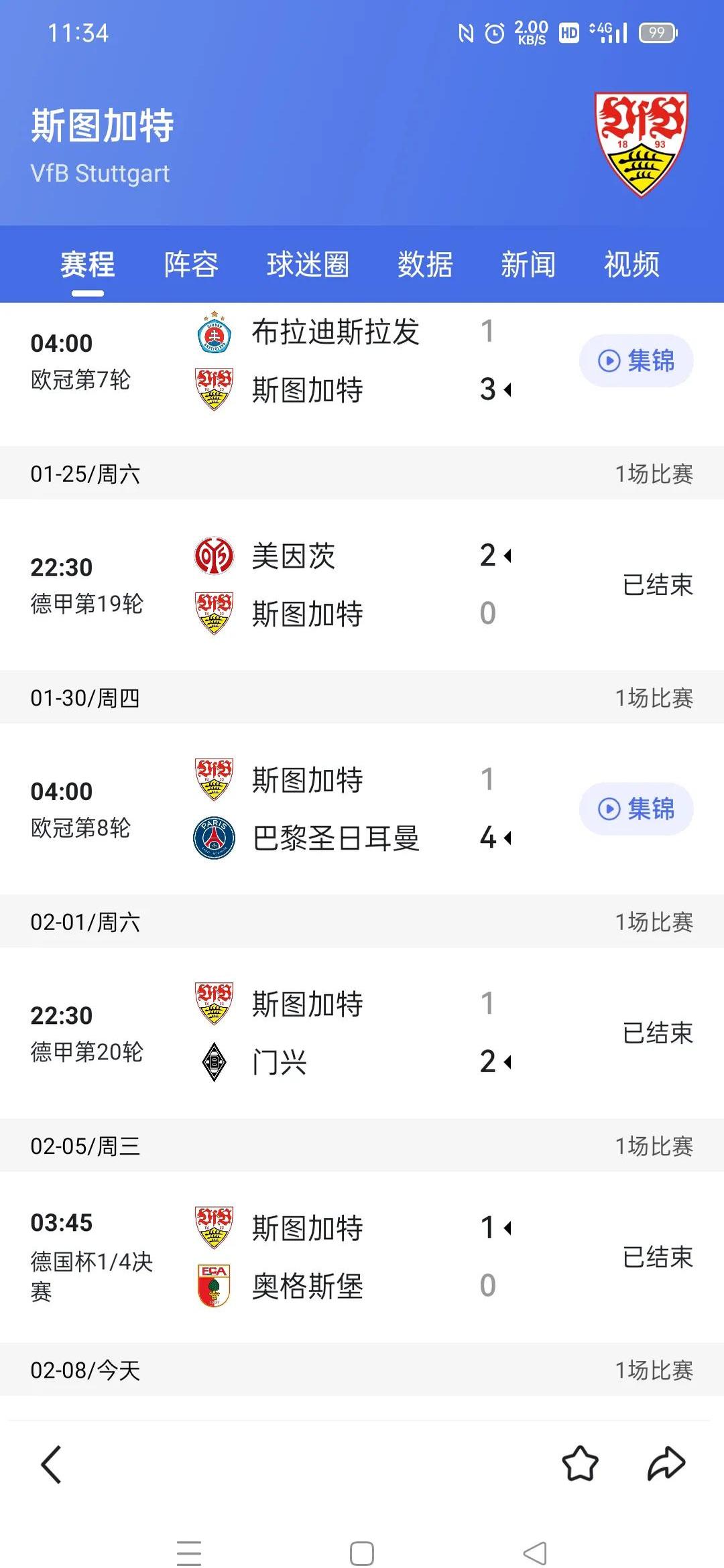 多特蒙德主场较量，豪取三分继续领跑的简单介绍
