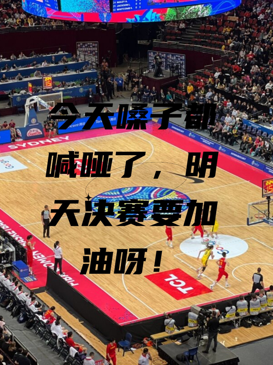 球场上的顽强拼搏，每一个动作都关键