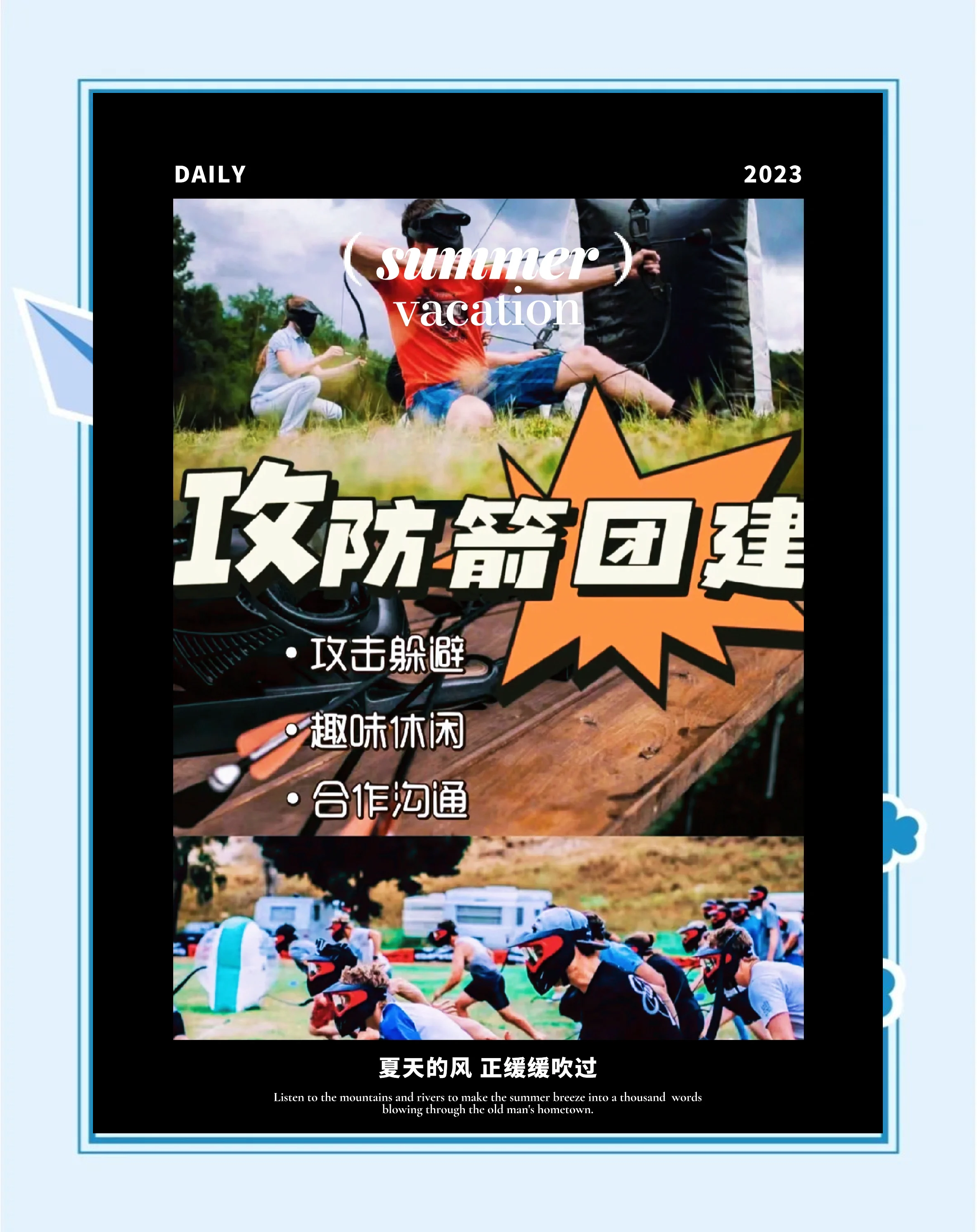 比赛中球队坚守阵地，抵挡对手攻势