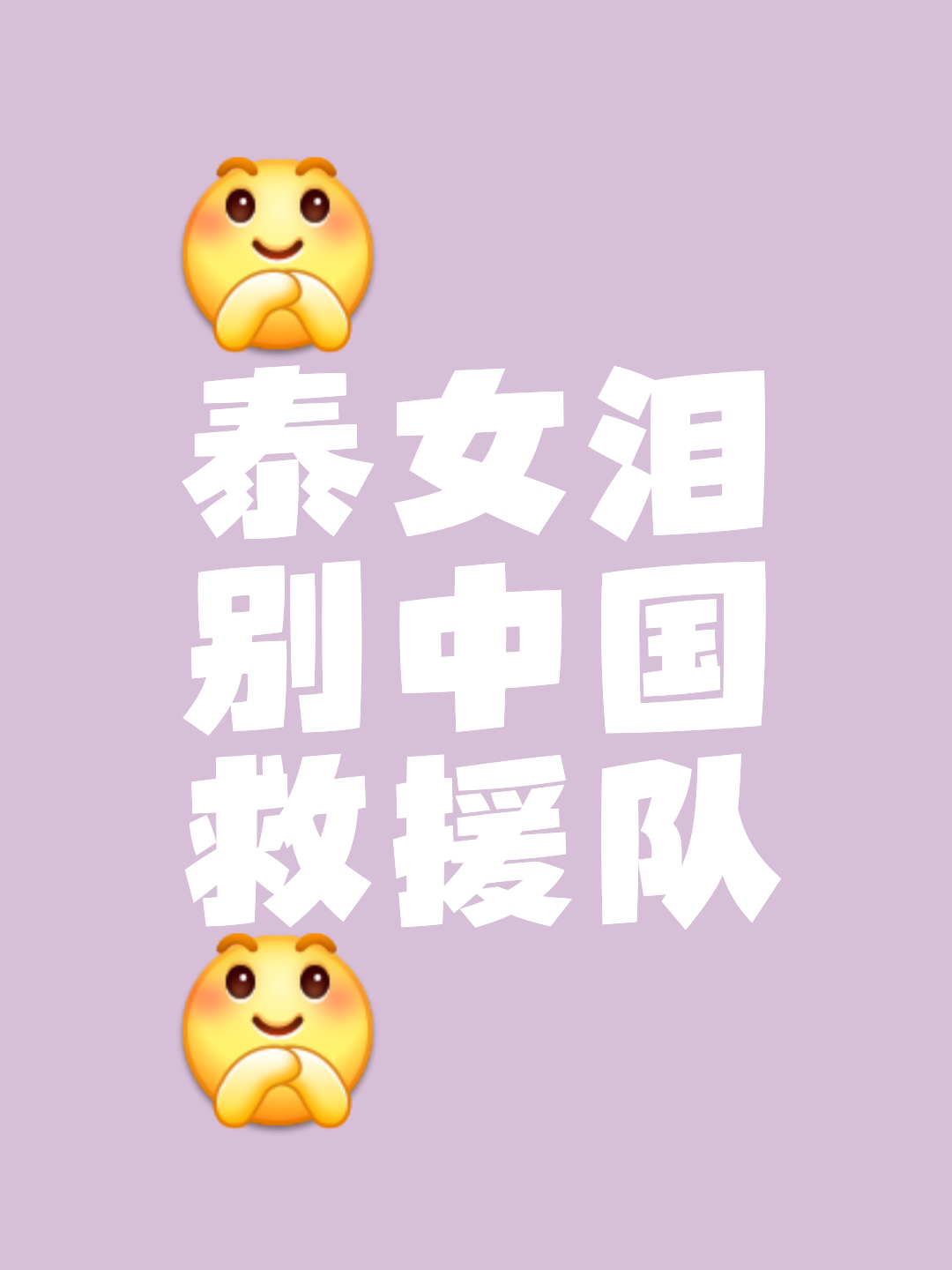 关于莱斯特城球员集体投诉主教练，队内情绪动荡的信息