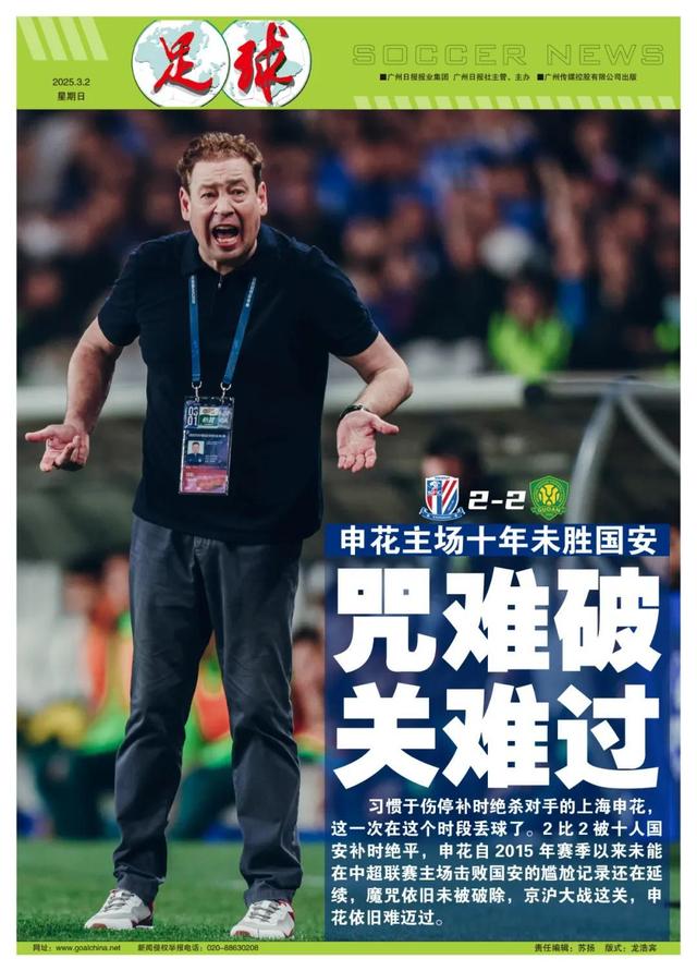 申花击败申鑫—客场战胜对手稳扎稳打取得胜利的简单介绍