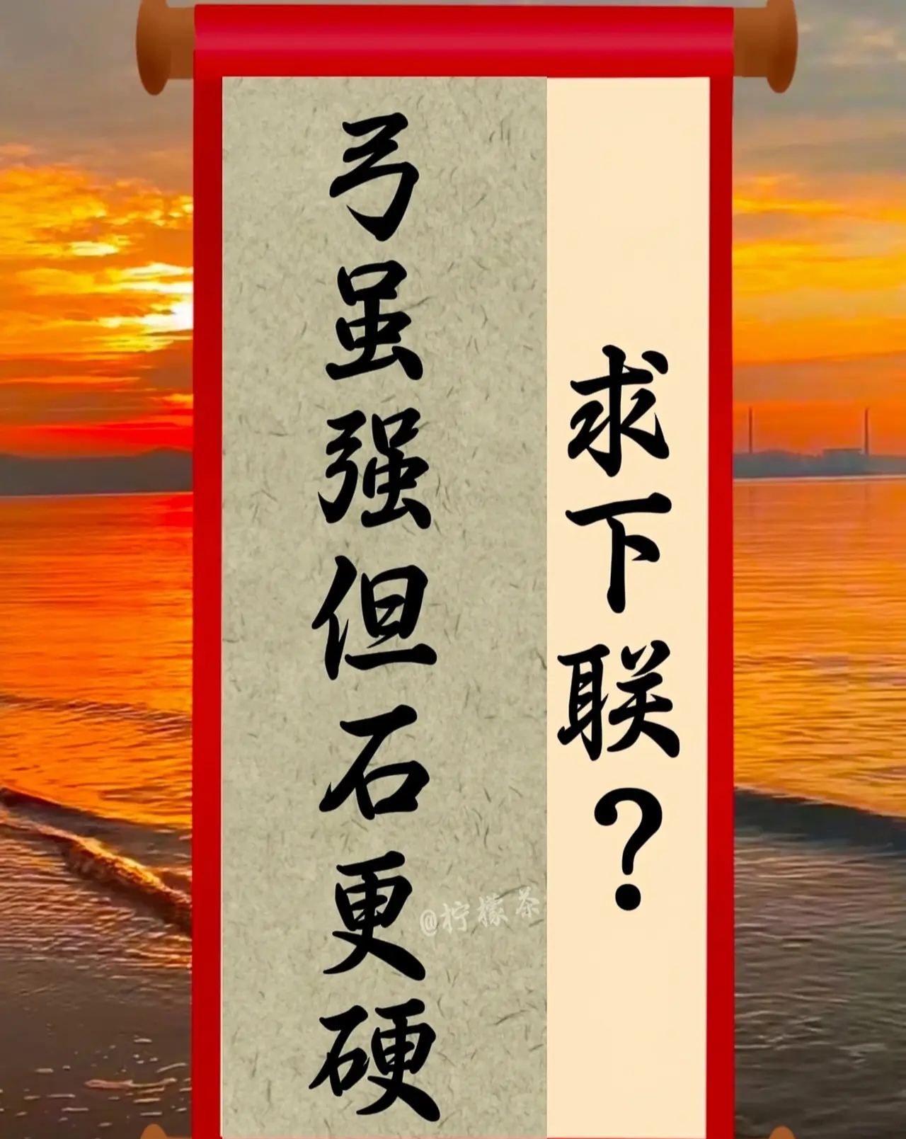 真情定义胜负之地，梦想砥砺夺魁之途
