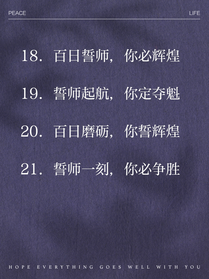 真情定义胜负之地，梦想砥砺夺魁之途