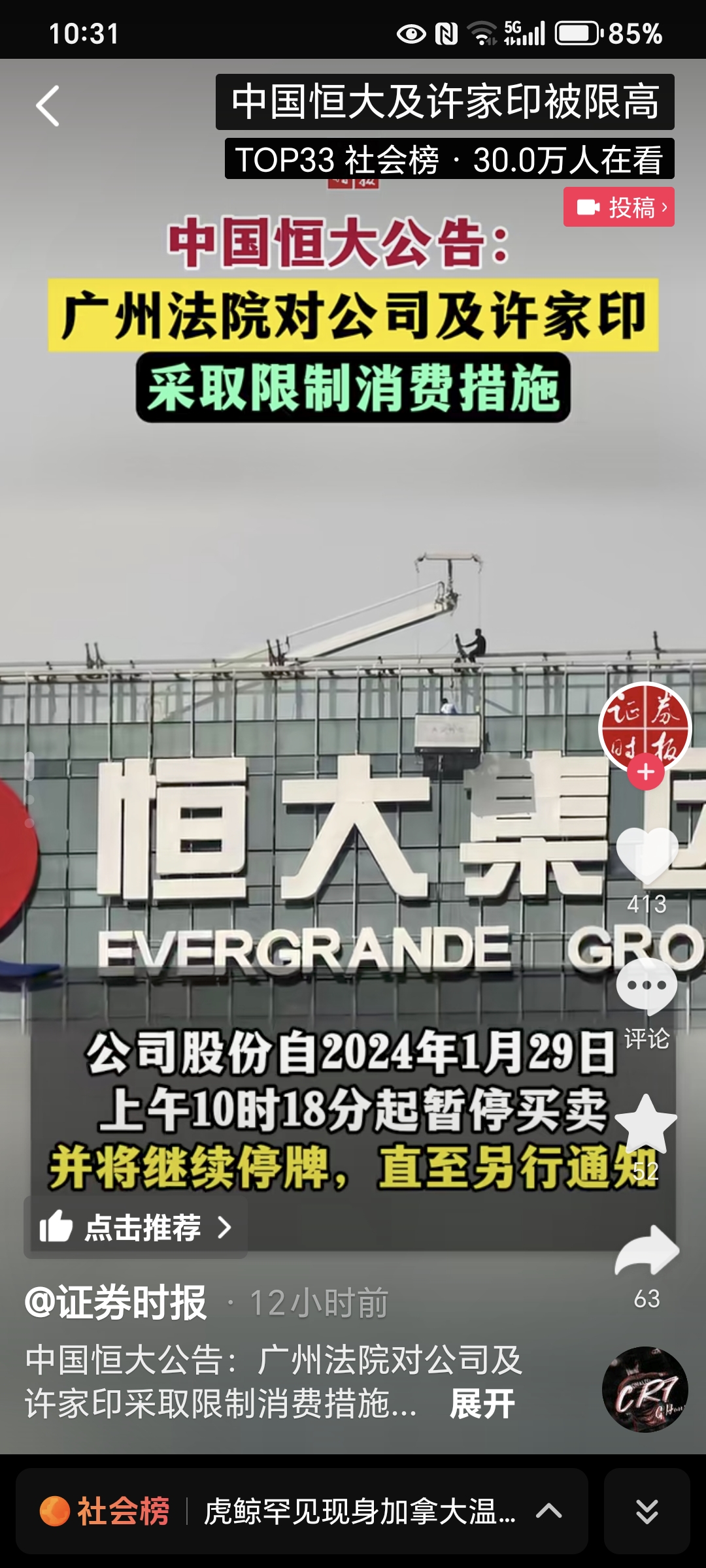 恒大客场挑战建业，全力保持领先优势的简单介绍