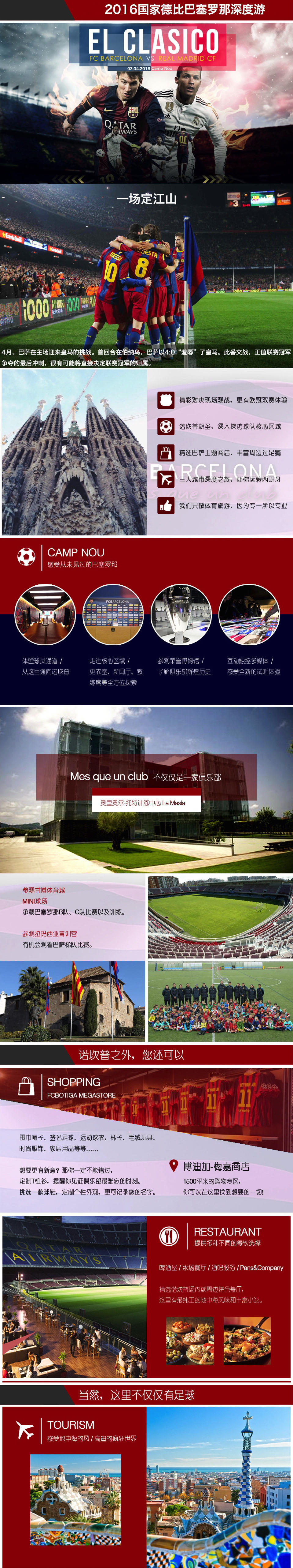 马德里德比即将上演，球迷翘首期待的简单介绍